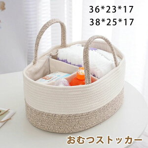 【P5倍!2709円→実質2574円 10/27迄】36*23*17 38*25*17 おむつストッカー コットン100% オムツストッカー オムツ バッグ ボックス 折りたたみ 小物入れ 持ち運び 綿 北欧 ベビー用品収納 おしゃれ