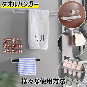 【P5倍!1635円→実質1553円 10/27迄】タオルハンガー お風呂 スリッパラック タオル掛け バスルームスリッパラック トイレ用 スリッパ 収納 取付簡単 多機能 キッチン 鍋つかみ 台所 浴室 フェ
