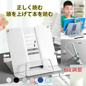【P5倍!1628円→実質1547円 10/27迄】ブックスタンド 本立て タブレットスタンド 書見台 ブックスタンド本立て 卓上 ブックスタンド卓上 読書 本 本立て卓上 コンパクト 読書スタンド 傾斜台