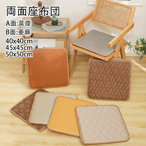 【P5倍!1680円→実質1596円 10/27迄】座布団 50x50cm 高密度 両面 スポンジ チェア オフィスチェア チェアクッション 方形 四角形 スクエアチェアクッション 屋内ダイニングルーム ざぶとん 座蒲
