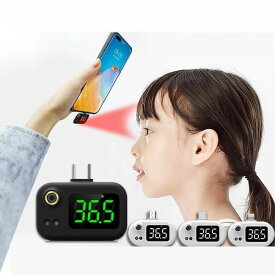 即納 1秒測速 非接触式 ミニ温度計 即納 スマホ接続 2モード 【2点以上お買い上げで送料無料】スマホ知能温度計 持ち運び便利