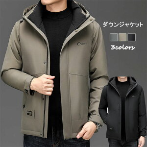 【新発売限定記念価格!】ダウンジャケット メンズ 防寒着 防寒 ダウンコート 中綿ダウン 暖か あったか 大人 シンプル 無地 軽い 軽量 防寒 秋 冬 冬服 20代30代40代50代 大きいサイズ 紳士 男