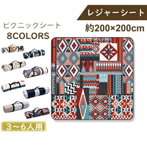 yVLOiIzW[V[g 200cm×200cm  2l 4l 6l y Ԍ sy ^ o[xL[  ЊQ hЗpi 唻 h AEghA C q  􂦂 Lv 3-6l s