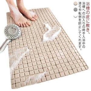 【新発売限定記念価格!】吸盤 浴槽マット お風呂 バス マット 転倒防止 すべり止めマット 滑り止め シャワーマット 洗い場 滑り止め 38.5*70cm マット お年寄り 妊婦 介護用品 抗菌 防カビ 入