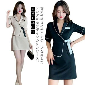 【新発売限定記念価格!】制服 ユニフォーム 医療 ユニフォーム エステ ジャケットワンピース ネイル 美容 サロン 歯科衛生士 ナース服 白衣 介護 事務 受付 エステティック サロンウェア