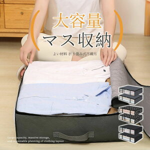 【P5倍!2450円→実質2328円 10/27迄】布団収納袋 3個セット 布団収納ケース 布団ケース シングル 敷布団 収納袋 不織布 掛布団 敷布団収納 布団収納 布団 収納袋 こたつ布団 クローゼット隙間