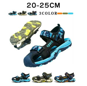 【新発売限定記念価格!】男の子 サンダル つま先ある 大きいサイズ アクアシューズ サマーシューズ シューズ ジュニア キッズ つま先 子供 軽量 アウトドア サンダル 履きやすい 通学 可愛