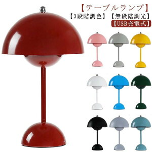 【P5倍!3580円→実質3401円 10/27迄】テーブルライト コードレース LED おしゃれ 無段階調光 北欧 デスクスタンド 常夜灯 読書灯 タッチセンサー 間接照明 フロアライト テーブルスタンド 授乳