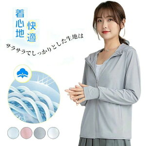 【新発売限定記念価格!】ラッシュガード レディース 長袖 UVカット パーカー 紫外線対策 日焼け対策 オーバーウェア フード付き 大きいサイズ 冷感 長袖 軽量 薄手 無地 春 夏 UPF50+ UVカット
