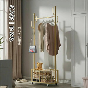 【P5倍!6600円→実質6270円 10/27迄】ハンガーラック おしゃれ 頑丈 タイプB キャスター付き 省スペース 丈夫 コートハンガー 58*28*168cm 洋服掛け 衣類収納 洋服掛雑物 シンプル 収納付きハンガ