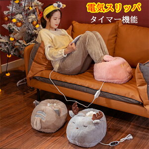 【新発売限定記念価格!】電気スリッパ 足温器 タイマー機付き 足冷え対策 即暖 室温センサー付 洗濯可 深型 ふわふわ 足元ヒーター デスク下 フットヒーター フットウォーマー ヒータース