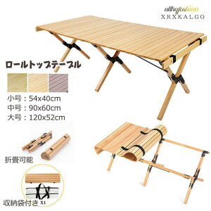 【P5倍!10920円→実質10374円 10/27迄】ウッドロールトップテーブル 54x40cm 90x60cm 120x52cm 松の木 ブナの木 テーブル 2~4人 4~6人 6~8人 折りたたみ キャンプ 収納袋付き 天然木 ブナの木 アウトドア