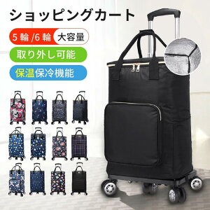 【P5倍!5980円→実質5681円 10/27迄】ショッピング カート シルバーカート おばあちゃん シルバーカー 軽量 買い物カート ショッピングカート 高齢者用 カート 花柄 おしゃれ 5輪 容量33L
