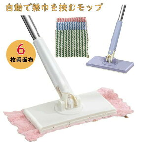 【新発売限定記念価格!】洗面タオルを自動で挟むモップ 乾湿両用モップ 汚れないハンドモップ 全自動タオルモップ 自動で雑巾を挟むモップ 自動モップ レイジーモップ 手洗い不要
