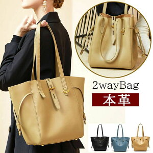 【新発売限定記念価格!】トートバッグ レディース 本革 牛革 通勤 大容量 ブランド ビジネスバッグ きれいめ オフィス 黒 かわいい シンプル マザーズバッグ 本革2way おしゃれ 軽い 大人 か