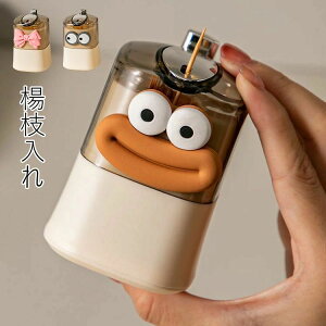 【新発売限定記念価格!】楊枝ボックス 楊枝入れ ポンピック キッチン雑貨 家庭用 レストラン用 爪楊枝 贈り物 ギフト プレゼント 3色 つまようじ入れ おしゃれ 可愛い