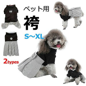 【P5倍!1800円→実質1710円 10/27迄】犬 袴 ペット 袴 犬 服 かっこいい おしゃれ かわいい お誕生日 バースデー うちの子記念日 猫 写真映え 散歩 ペット用品 S M L XL サイズ 男の子 女の子 保温