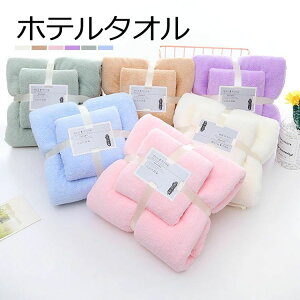 【P5倍!1280円→実質1216円 10/27迄】ホテルタオル ホテルスタイルタオル ホテル仕様 カラータオル セット SALE バスタオル タオル フェイスタオル ハンドタオル ミニバスタオル バスタオル 小