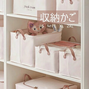 【新発売限定記念価格!】M 収納かご 収納ケース 収納ボックス かご ケース 雑貨収納 書類収納 持ち手付 整理整頓 おもちゃ収納 お菓子収納 省スペース 収納 雑貨収納 小物入れ 小物収納