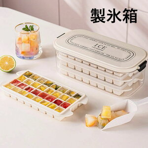 【新発売限定記念価格!】タイプ3 方型氷 製氷皿 製氷器 大容量 蓋付き シリコン アイストレー 蓋付 冷蔵庫専用 簡単に取り出す 漏れ防止 超低温耐性 冷たい飲み物 ジュース お茶やお酒用氷