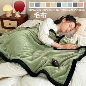 【新発売限定記念価格!】ブランケット おしゃれ 純色 ボア 毛布 大判 掛け毛布 タオルケット ソファカバー ベッドカバー 吸湿発熱 マイクロファイバー ふわふわ もこもこ 暖かい 冷房対策