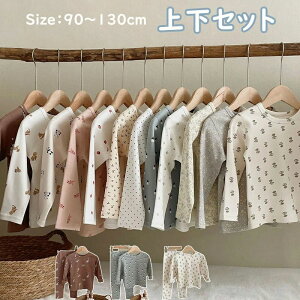【新発売限定記念価格!】ルームウェア セットアップ キッズ 綿 ベビー服 女の子 ジュニア 赤ちゃん 子供服 部屋着 パジャマ トップス 長袖 ロングパンツ おしゃれ 可愛い 入園 入学 幼稚園