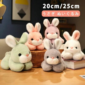 【新発売限定記念価格！】うさぎ ぬいぐるみ 干支 置物 ウサギ かわいい 兎 小学生 キッズ おもちゃ もこもこ グッズ 雑貨 子供 出産祝い 彼女 誕生日 プレゼント クリスマス ギフト 彼女 贈り物 1歳 2歳 3歳 4歳 5歳 ふわふわ 動物 アニマル 女の子
