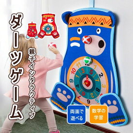 【新発売限定記念価格！】高品質 おもちゃ 知育玩具 ダーツ ゲーム 2歳 3歳 4歳 男の子 誕生日プレゼント ボール付き 子供の日 クリスマスプレゼント ギフト 5歳 6歳 子供 キッズ 女の子