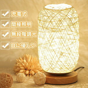 【新発売限定記念価格!】デスクライト LED 間接照明 スタンドライト LED おしゃれ 北欧 和風 ベッドサイド ランプ 授乳ライト タッチセンサー 調光 インテリア ルームライ テーブルランプ コ