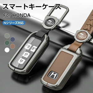【新発売限定記念価格!】キーケース キーカバー NBOX N-BOX Nボックス JF1 JF2 N-WGN NWGN NVAN JH1 JH2 JH3 N-VAN JJ1 JJ2 N-BOX+ プラス スマートキーケース NBOXカスタム n box JF3 JF4 N-ONE NONE JG1 JG2
