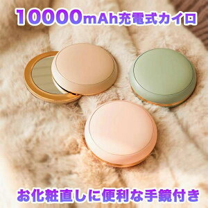 dCJC [dJC oCobe[ IV JԂgJC g 10000mAhe h ~΍ y ₷ ʋ ʊw AEghA O ~[t ʔM hObY