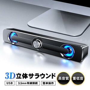 Xs[J[ pc p\R TEho[ pcXs[J[ er speaker 4DTEhTEh  USB p\RpXs[J[