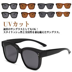 【新発売限定記念価格!】オーバーサングラス メガネの上から掛けられる 近視メガネ併用 運転用 釣り スポーツ メンズ レディース アウトドア 自転車 超軽量 男女兼用 プレゼント 送料無料