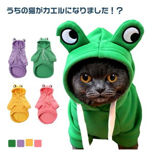 【P5倍!1260円→実質1197円 10/27迄】猫 服 冬 パーカー トレーナー 犬 服 暖かい 猫用 猫服 猫パーカ 冬服 秋服 春服 犬パーカ パーカ 可愛い グリーン パープル イエロー ピンク 軽い フリース
