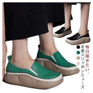 【新発売限定記念価格!】春 レディース 厚底パンプス 幅広 靴 スリッポン 柔らかい カジュアルシューズ おでかけ スニーカー 軽い コンフォートシューズ 防滑 軽量 ウォーイング 腰痛 外反