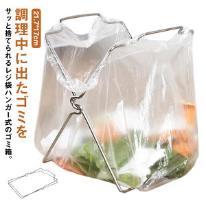 【新発売限定記念価格!】ゴミ袋スタンド ゴミ袋ホルダー ふきん 雑巾掛け さびにくい スリム 省スペース ゴミ袋ホルダー ポリ袋ホルダー 分別ゴミ箱 生ゴミ 卓上 キッチン 収納 一人暮ら