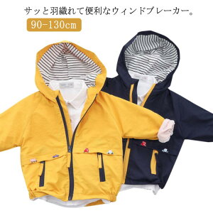 【P5倍!3060円→実質2907円 10/27迄】マウンテンパーカー キッズ ジャケット ベビー ジャンパー 子供服 フード付き 防風 コート 女児 ジュニア服 ライトアウター 春秋 90 100 110 120 130 おしゃれ 刺
