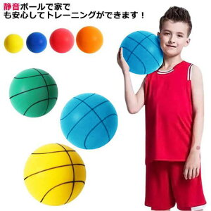 【P5倍!3860円→実質3667円 10/27迄】3号 5号 7号 サイレントバスケットボール 室内遊具 室内用 練習用 子供用ボール トレーニング スポーツ玩具 騒音防止 柔らかい 軽量 握りやすい 屋内アクテ