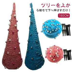 yVLOiIzNX}Xc[ I[ig RpNg[ |bvAbv |bvAbvc[  I[ig 150cm ȒP |bvAbv UP DRESSTREE POP NX}X Cxg 