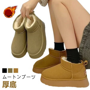 【新発売限定記念価格!】スノーブーツ 厚底 ボア ゴムソール ファー 防寒ブーツ 冬靴 暖かい 防寒靴 MINIII ムートンブーツ 滑り止め かわいい レディース 撥水 ムートンブーツ ボア あたた