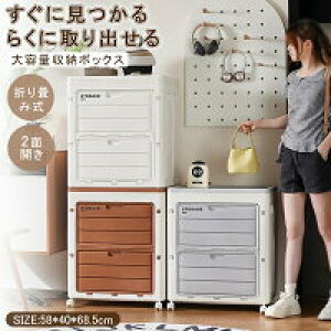 【P5倍!6908円→実質6563円 10/27迄】収納ボックス 大容量 折りたたみ 収納ボックス 大型 衣装ケース おしゃれ クローゼット 押入れ収納 布団 衣類 小物 引っ越し 積み重ね おもちゃ コンテナボ