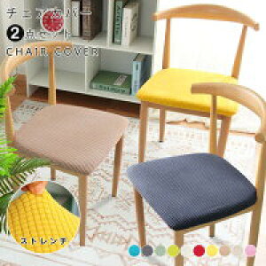 y1962~1707~ 8%COUPON+P5{!11/15 23:59܂ŁzCXJo[ `FAJo[ 2Zbg Xgb` n ֎qJo[ 邾 NCjO`FA[Jo[ Lkf tBbg 10J[ 