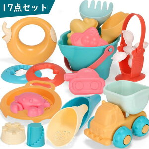 【P5倍!3980円→実質3781円 10/27迄】17点お砂場セット 雪遊びおもちゃ 砂遊び 水遊び 安全無毒 エコ カワイイ お風呂用 オモチャ 子供 室内用 屋外用 お家で 外遊び 砂場遊び 海 潮干狩り公園