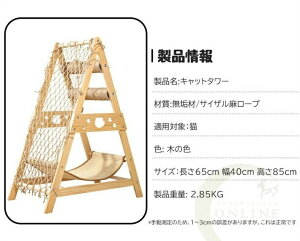 【新発売限定記念価格!】キャットタワー 多機能 猫タワー 木製 爪研ぎ 三角形の安定したサポート 組み立て式 キャットタワー 木製 猫遊び用 運動不足解消 おもちゃ付き 天然サイザル 組み