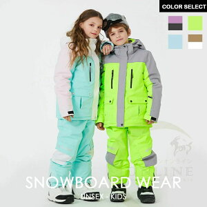 【P5倍!23651円→実質22468円 10/27迄】キッズ 子供 ジュニア 男の子 スキーウェア 上下セット キッズスキーウェア ジュニアスキーウェア 耐水圧10000mm サイズ調節110 120 130 140 150 スノーウェア ス