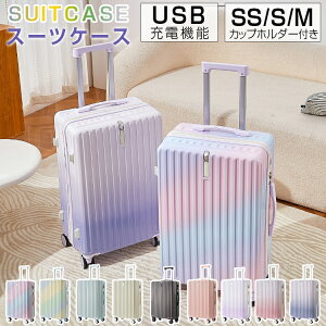【新発売限定記念価格!】スーツケース 機内持ち込み S/SS/M サイズ 中型 大型 キャリーバッグ 軽量 旅行 かわいい キャリーバック 旅行バッグ 大容量 充電 耐衝撃 出張 入学 多機能 ダイヤル