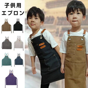 【P5倍!2580円→実質2451円 10/27迄】子供用エプロン キッズ エプロン 子供 男の子 子供 入学準備 小学生 小学校 給食 調理実習 お絵かき お手伝い 通園 通学 幼稚園 保育園 ジュニア 入学準備