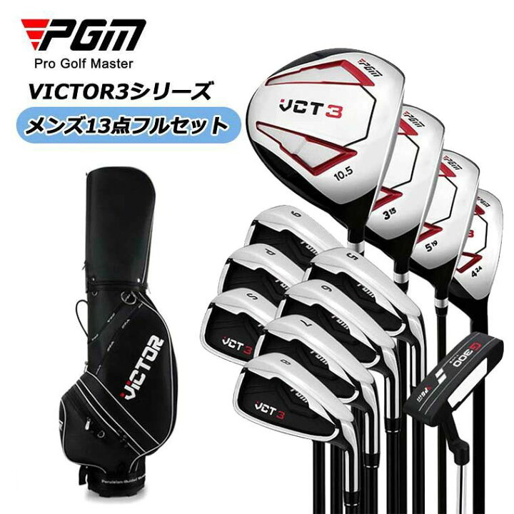 楽天市場】【最安挑戦！55%OFF＆146580円→76780円!】ゴルフクラブ 