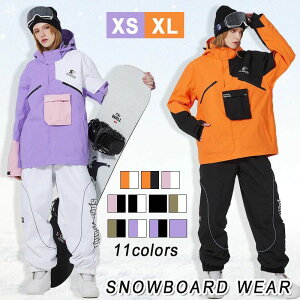 【新発売限定記念価格!】ジャケット スノーボード スノーボードウェア メンズ ストレッチジャケット スノーウェア おしゃれ かわいい 防寒 はっ水 男女兼用 レディース パンツ スキーウェ