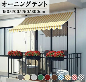 yN[|ő1000~OFF!zI[jOeg 150/200/250/300cm ̒߂\ 莮 TVF[h I[jO Ђ O ډB ڂ Ռ N[T}[I[jO px ȒP